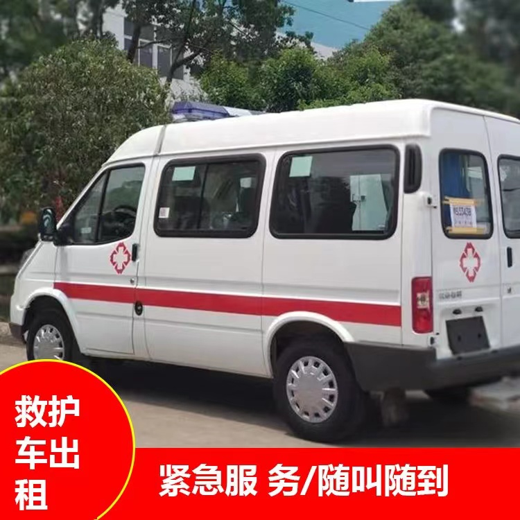 榕城重症监护救护车出租护送